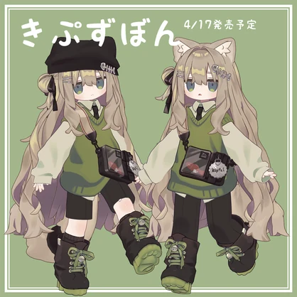 きぷずぼん