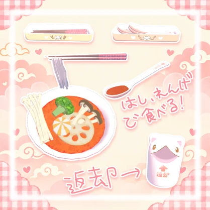 【ワールドギミック】選んで食べられる♡麻辣湯セット（՞>‎⩊<՞）ෆ˚*