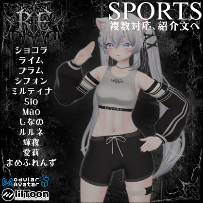 RE:SPORTS 【8アバター+α対応】