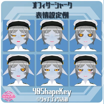 【3Dモデル・無料】オフィサーシャーク・CaryChemix【VRChat・VRM・アバター】