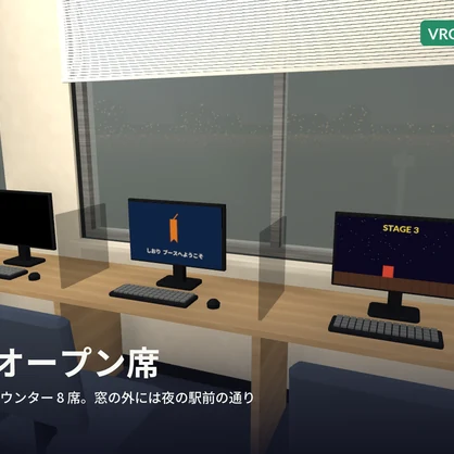 漫画喫茶3Dアセットパック｜本棚・受付・個室ブース20室・ドリンクバー・夜の駅前｜開け閉めできる個室・点くPC・手に取れる漫画【VRChat（PC・Android）・Unity対応／Androidスマホ実機確認済み】
