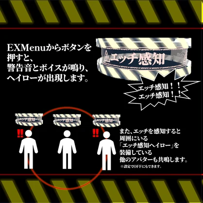 エ　ッ　チ　感　知　ヘ　イ　ロ　ー　ギミック【VRCアバターギミック】