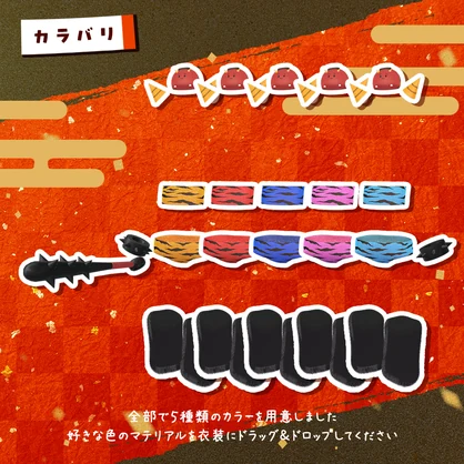 オニっ娘ポップ【まめふれんず/えも研対応】