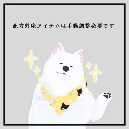 此方くん二足歩行prefab