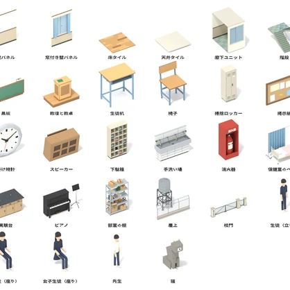 日本の学校 ローポリ3Dモデルパック 28点｜VRChat・Unity向け