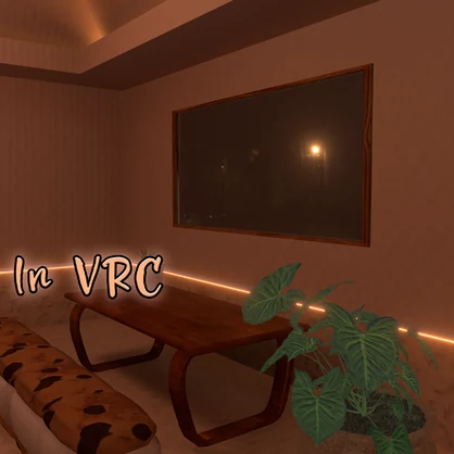 【VRChat想定】Small_House【ワールドアセット】