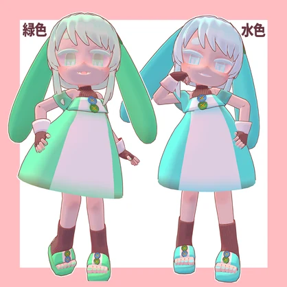 【ラビノ専用】Color Change Texture Set｜全6色