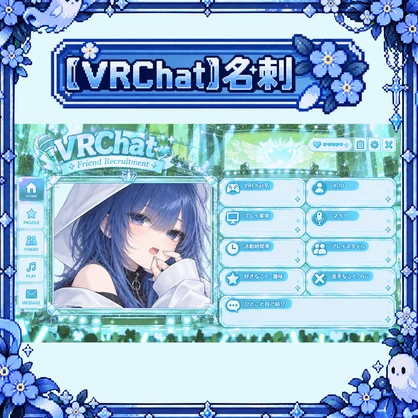 【VRChat】名刺・プロフィールカードテンプレート｜写真差し替えOK【背景透過PNG】