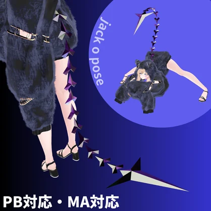 【MA対応】Sharp Tail