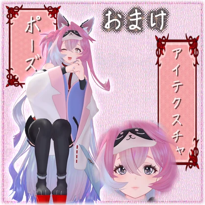 「コマネ - Komane」専用テクスチャ「スガタノイロドリ」 #N_Realm