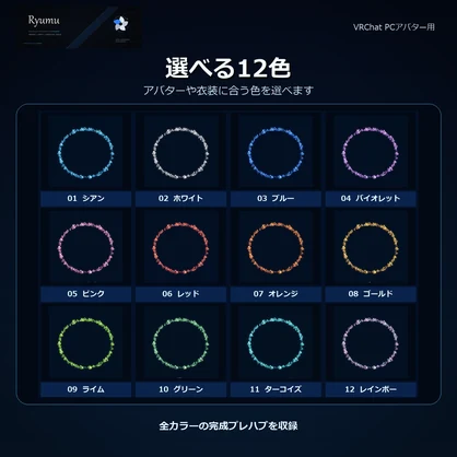 【MA対応・12色】Shard Halo＋Walk Bloom｜破片パーティクルヘイロー【VRChat PC】Ver1.0.0