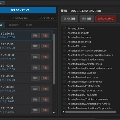 【無料配布】Project Backup Manager 【Unity Editor 拡張】