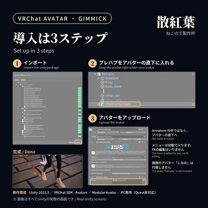 歩くと落ち葉が舞う足あとパーティクル「散紅葉」Chirimomiji Leaf Footsteps【VRChatアバター用／PC対応・Modular Avatar】
