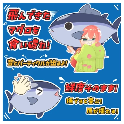 【多分生きてる!!】マグロヘッド【MA対応】