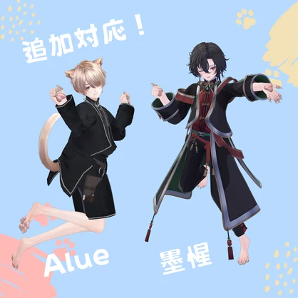 【PlusHead向け】ケモ手足【BlendShare】 ver.1.2.0