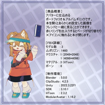 【無料版有り】バーチャルポートフォリオ / VirtualPortfolio