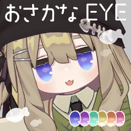 【キプフェル】おさかなEYE / 全6種類