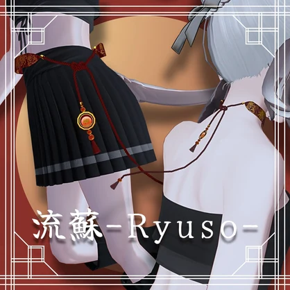 『流蘇-Ryuso-』