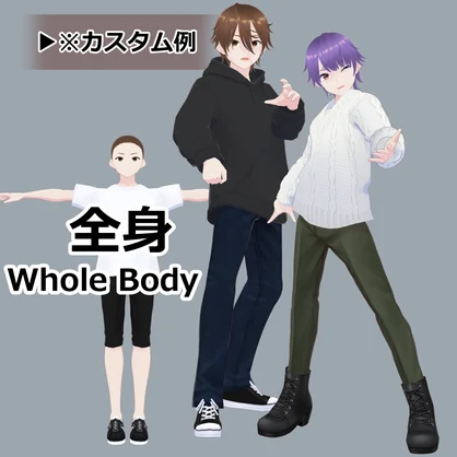 【VRoid素体】買ってすぐ使える！表情極カスタム済み 男性ベースモデル ver.1（無料お試し版あり）