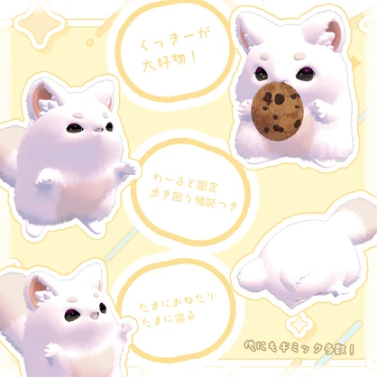 ペットギミック「まるもちょ」【MA対応】
