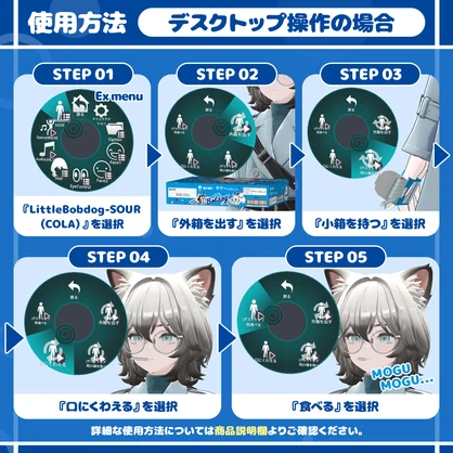 【VRChat】リトルボブドッグ 放課後駄菓子セット Vol.1（コーラシガレット＆サワーシガレット）