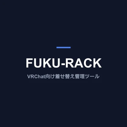 FUKU-RACK