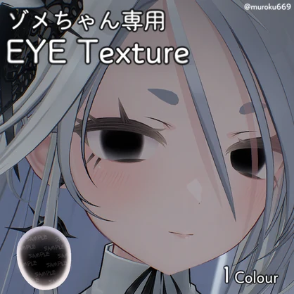 【無料！】ゾメちゃん専用_Black EYE Texture