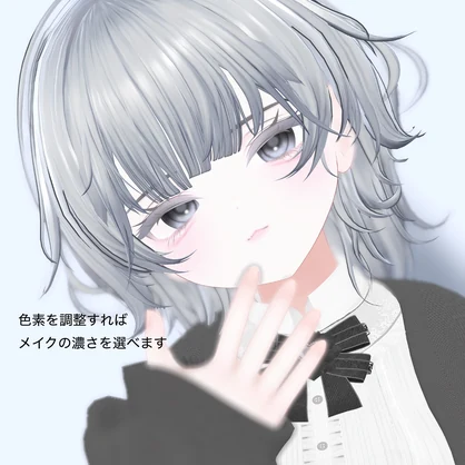 ミルフィ Milfy専用　Makeup&Eye Texture