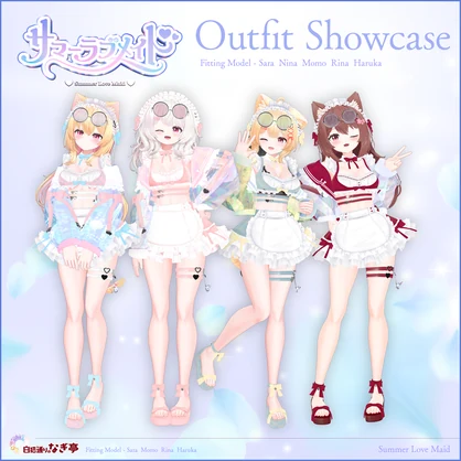 《44アバター対応衣装》サマーラブメイド -SummerLoveMaid- - 白猫通りのナギ亭