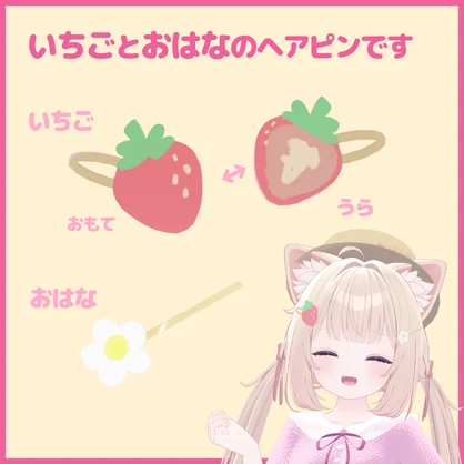 【2つセット】いちごヘアピン