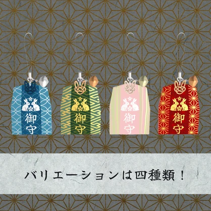 【ゆれる！】兎鋼堂御守【Physbone設定済み】