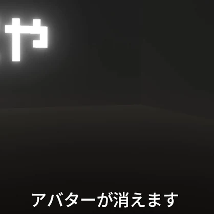 【VRC想定】煙幕ログアウト / SmokeBomb Logout