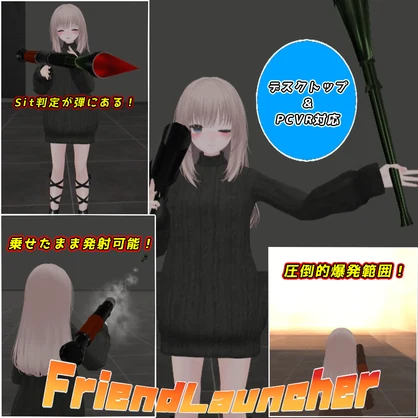 【VRC想定】フレンドランチャー【対応アバター14種】