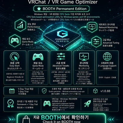 [1DAY-FREE] VRChat & Game FPS Optimizer - CoreDirect Genesis