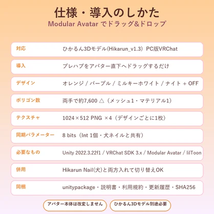 【VRChat】Hikarun Halloween Nail ひかるん対応 かわいいハロウィンの立体ネイル【Modular Avatar対応】