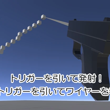 【無料あり】monkey式フックショット