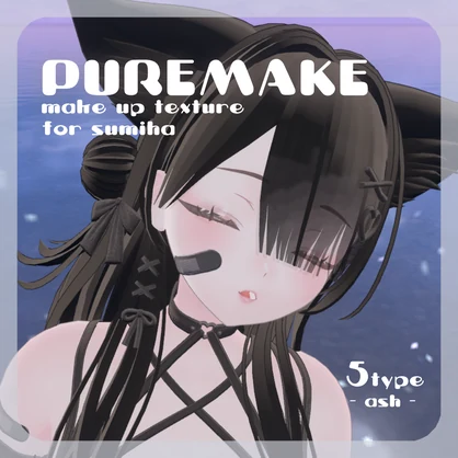 【澄玻ちゃん専用】pure make【MAKE UP TEXTURE / 5color / 眉の色変更マスク付き 】#moshimo_savedate