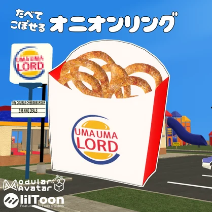 【VRChat想定・MA対応】うまうまオニオンリング