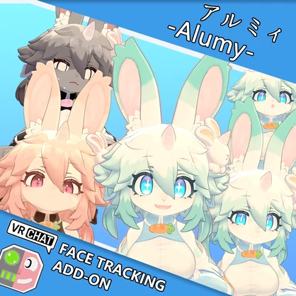 アルミィ -Alumy- FaceTrackingAddon | 顔追跡アドオン