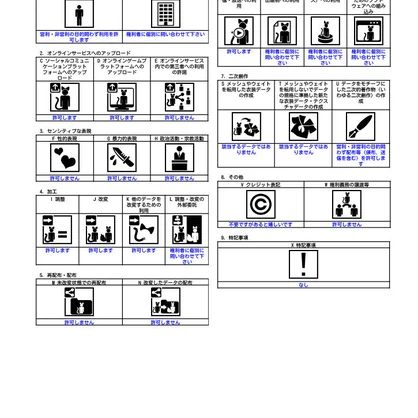 無料バッジモデル４種セット
