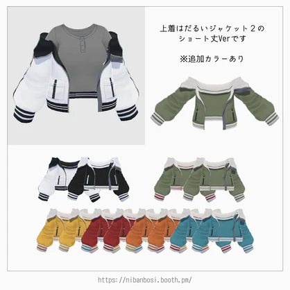 VRoid Tシャツ＆ジャケットセット