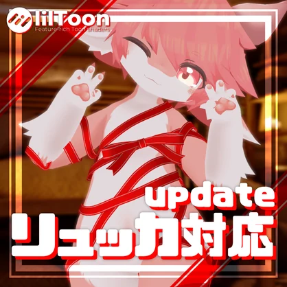 2アバター対応 裸リボン