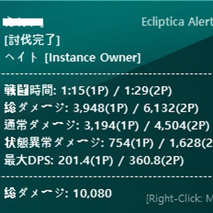 Ecliptica BOSS Aggro & DPS Meter