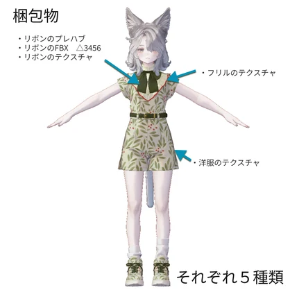 【マリシア専用】服テクスチャ【リボン付き】