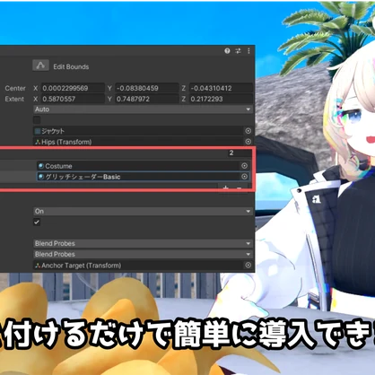 【VRC想定】グリッチシェーダー / Glitch Shader