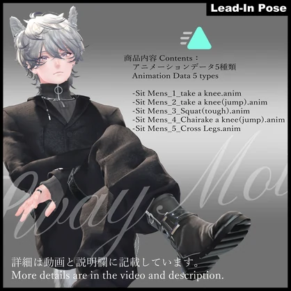 【Motion Animation】予備動作がある座る男性 モーションセット -MENs sitting motion set- Ver.1.0