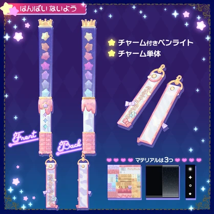 [3Ditem]メルティブレード PenLight