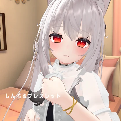 しんぷるブレスレット